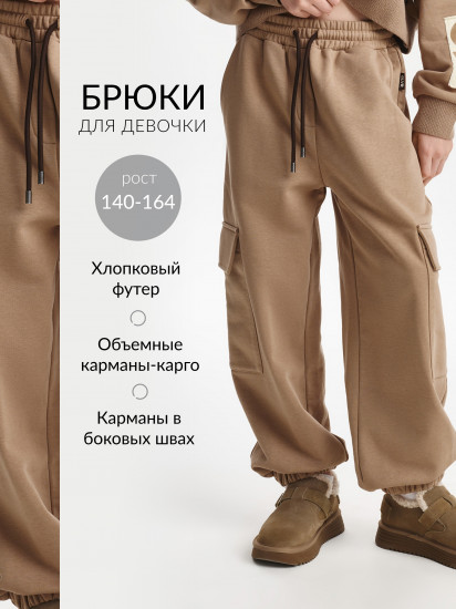 Брюки для девочек