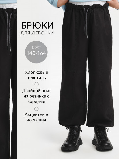 Брюки для девочек