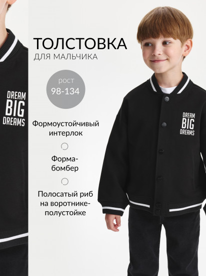 Толстовка для мальчиков