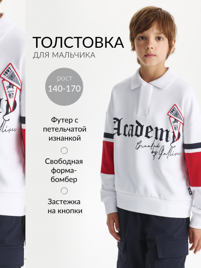 Толстовка для мальчиков