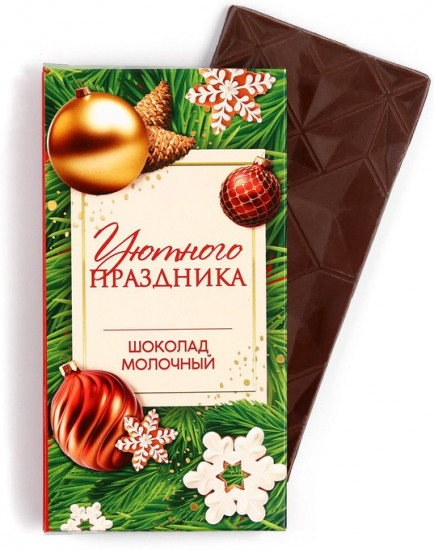 Шоколад молочный «Уютного праздника»
