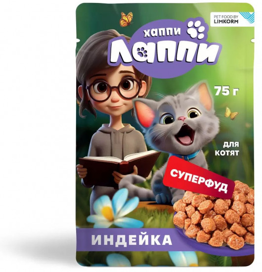 Влажный корм для котят кусочки в соусе с индейкой