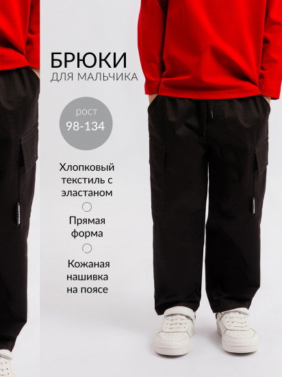 Брюки для мальчиков