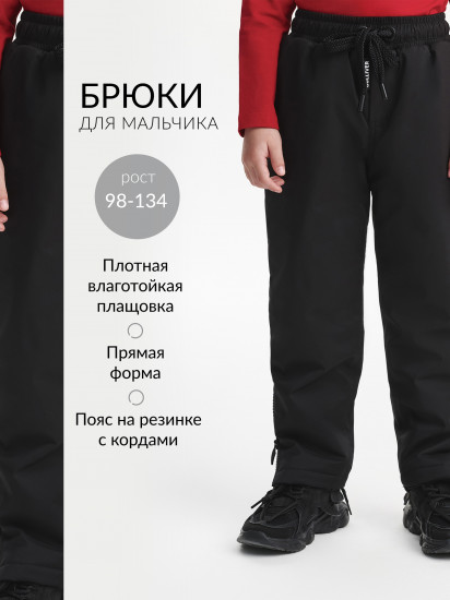 Брюки для мальчиков