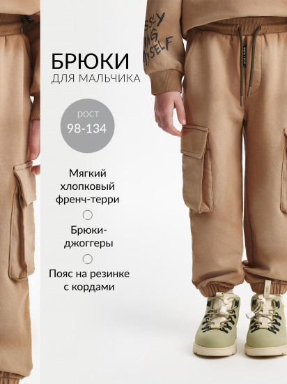 Брюки для мальчиков