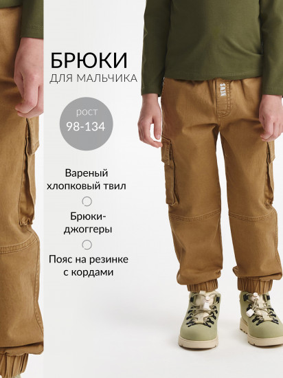 Брюки для мальчиков