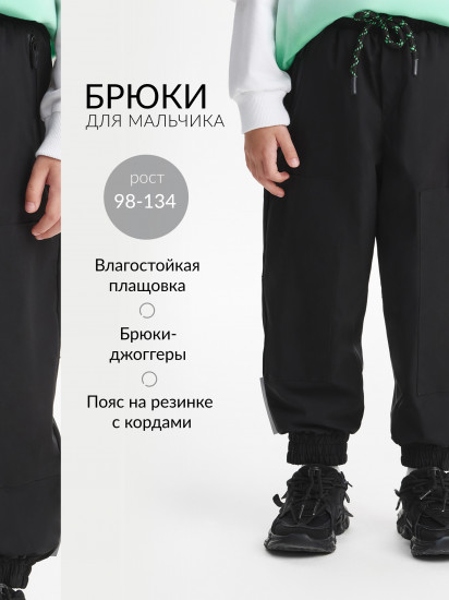 Брюки для мальчиков