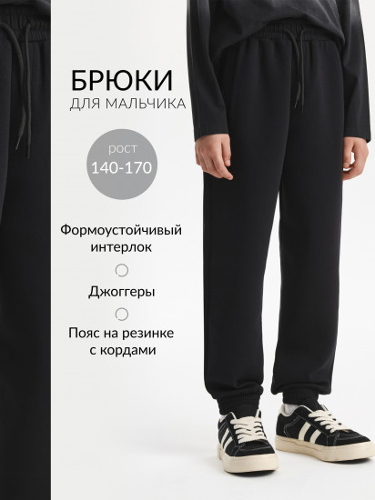 Брюки для мальчиков