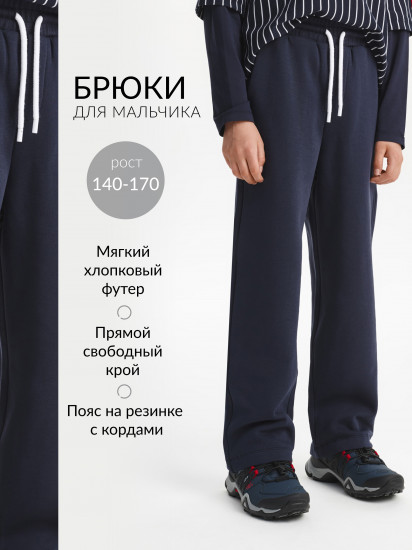 Брюки для мальчиков