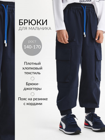 Брюки для мальчиков