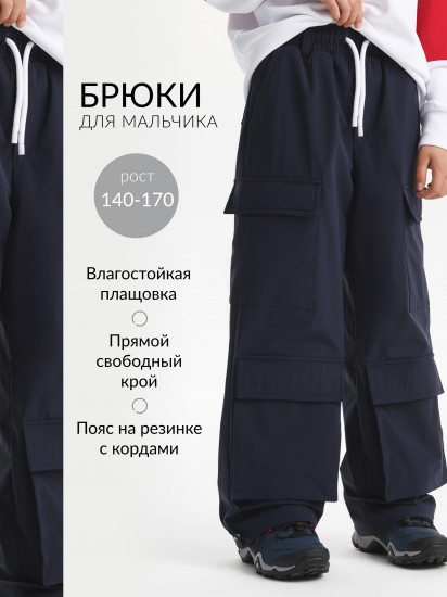 Брюки для мальчиков