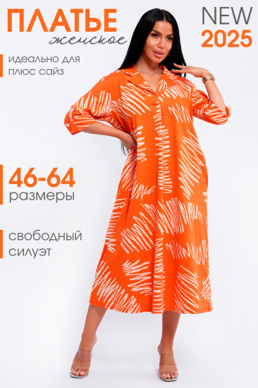 Платье женское