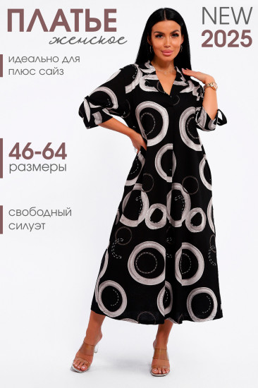 Платье женское