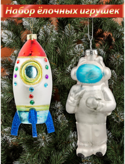 Набор игрушек ёлочных «Поехали!»