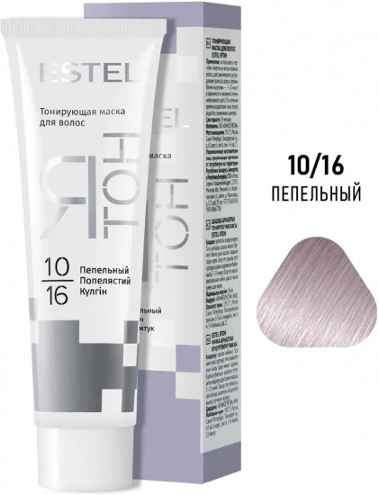 Маска тонирующая для волос, оттенок 10.16 Пепельный