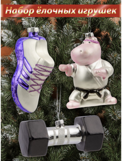 Набор игрушек ёлочных «Кунг-Фу мастер»