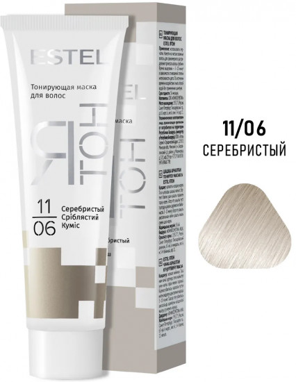 Маска тонирующая для волос, оттенок 11.06 Серебристый