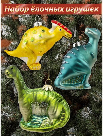 Набор игрушек ёлочных «Динополис»