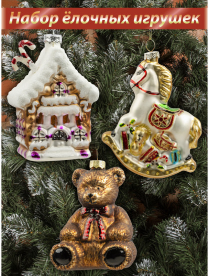 Набор игрушек ёлочных «Сказочная ночь»