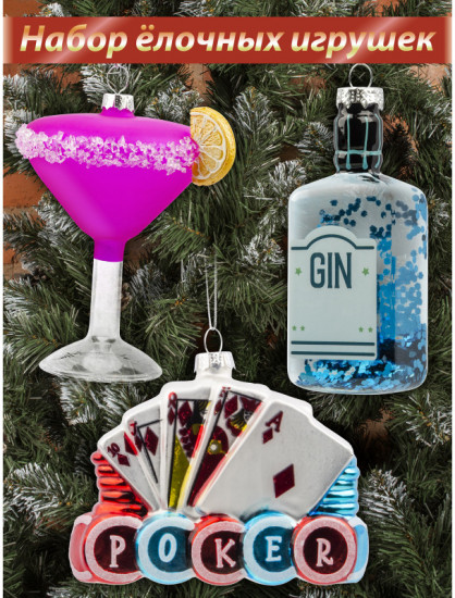 Набор игрушек ёлочных «Азарт»