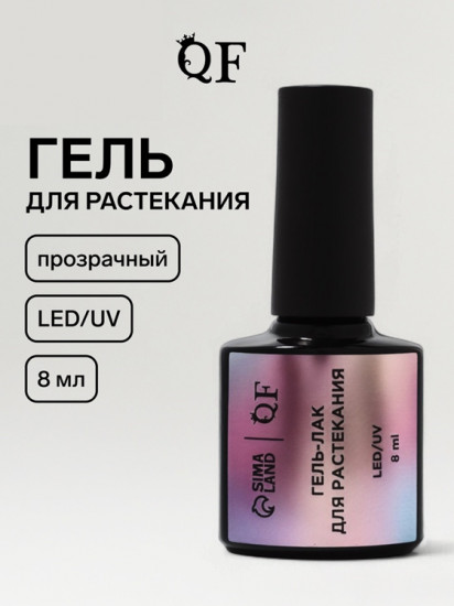 Гель для растекания, оттенок Прозрачный