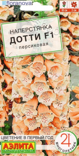 Семена наперстянки «Дотти F1 персиковая»