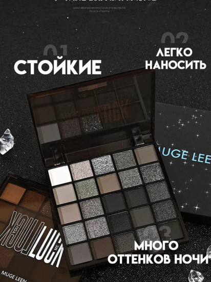 Палетка теней для век «Smoki»