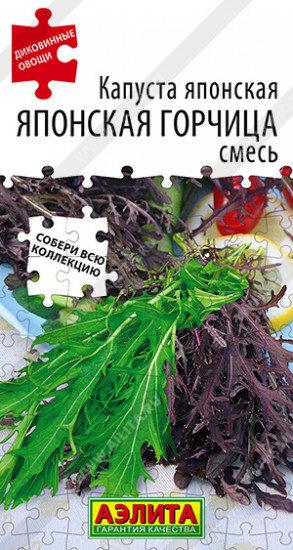 Семена капусты японской «Японская горчица, смесь»