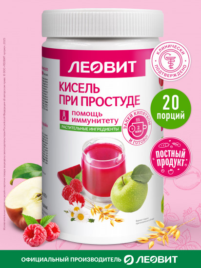 Кисель овсяный быстрого приготовления «При простуде»