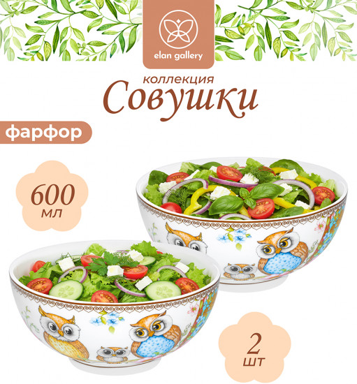 Набор салатников «Совушки»