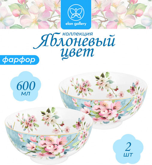 Набор салатников «Яблоневый цвет на голубом»