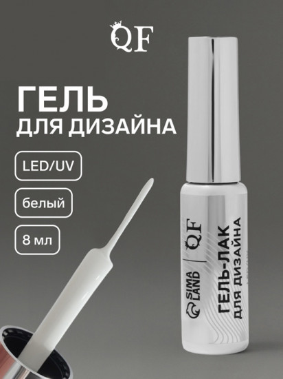 Гель для дизайна ногтей, оттенок Белый