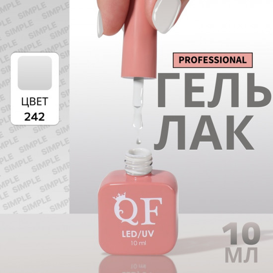 Гель-лак для ногтей трехфазный, оттенок 242 Серый