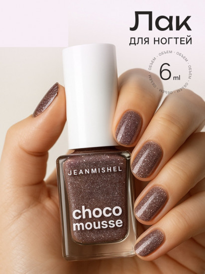 Лак для ногтей, оттенок 469 Какао