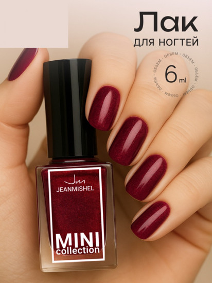 Лак для ногтей, оттенок 152