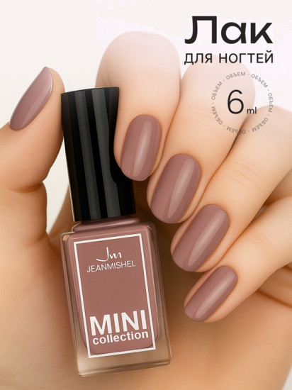 Лак для ногтей, оттенок 53