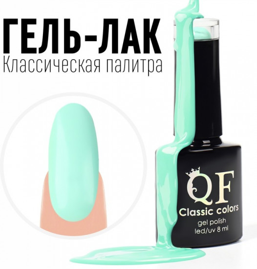 Гель-лак для ногтей трехфазный, оттенок 26 Голубой