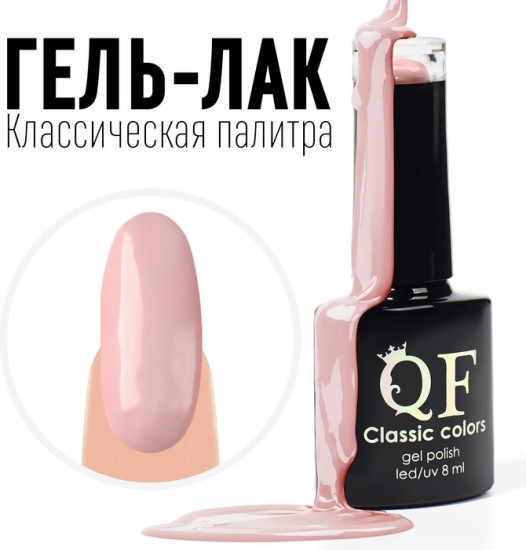 Гель-лак для ногтей трехфазный, оттенок 52 Розовый