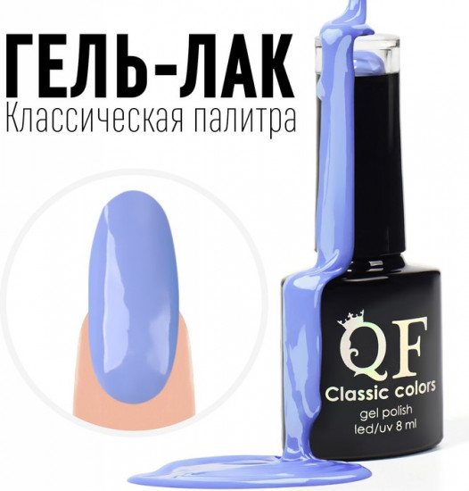 Гель-лак для ногтей трехфазный, оттенок 96 Голубой