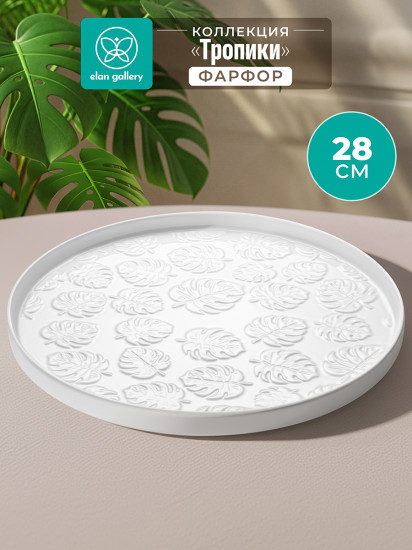 Блюдо-поднос «Тропики»