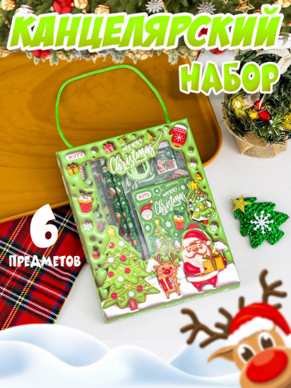 Подарочный набор канцелярских товаров новогодний