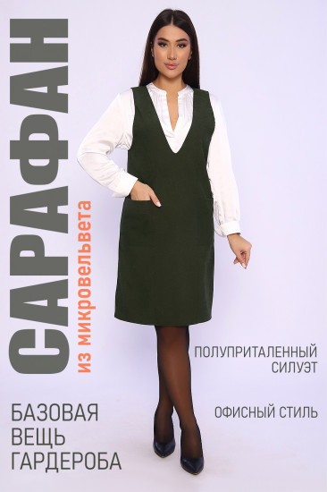 Сарафан женский