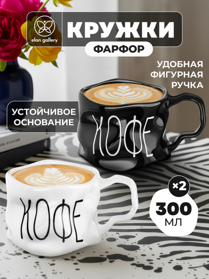 Набор кружек «Кофе»