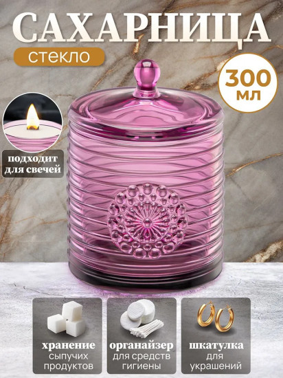 Сахарница с крышкой «Медальон»