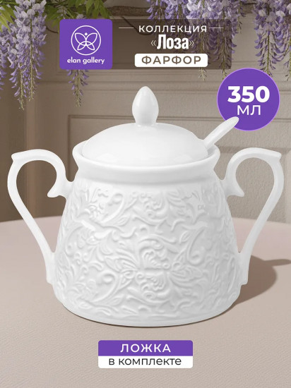 Сахарница с крышкой и ложкой «Лоза»