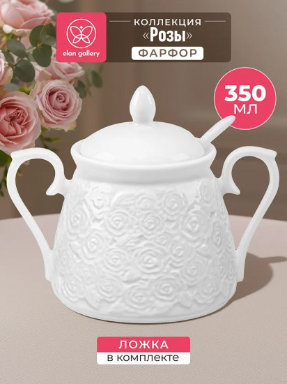 Сахарница с крышкой и ложкой «Розы»