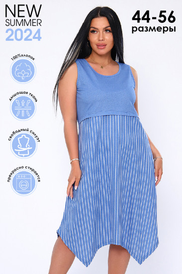 Сарафан женский