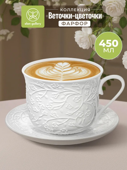 Чайная пара «Веточки-цветочки»