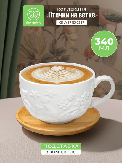Чашка для капучино и кофе латте на бамбуковой подставке «Птички на ветке»