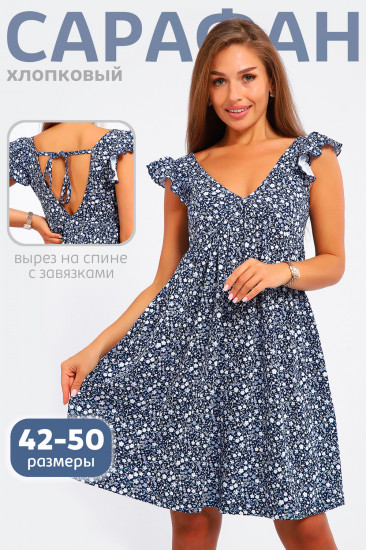 Сарафан женский